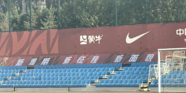 ewc-国足训练场出现新标语：新周期、新征程、新面貌，为祖国争光