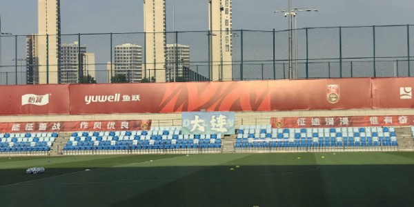 ewc-国足训练场出现新标语：新周期、新征程、新面貌，为祖国争光